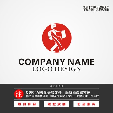 快递员LOGO