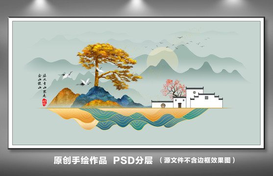 青山绿水迎客松山水画