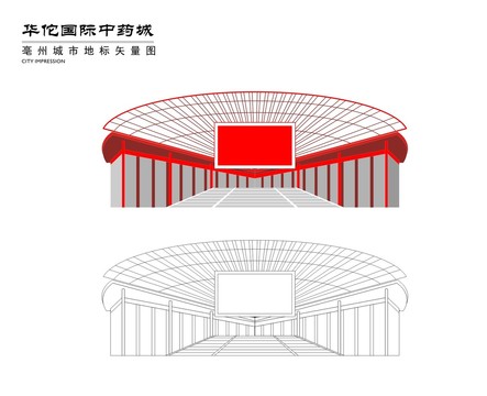 华佗国际中药城