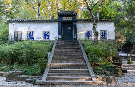 虎丘拥翠山庄