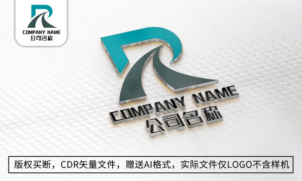 R字母logo标志商标设计