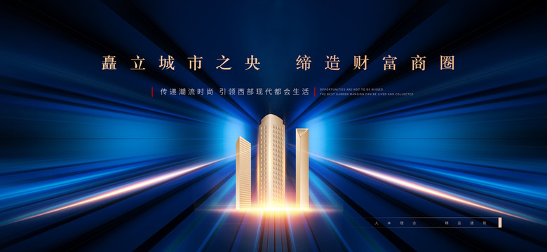 蓝色地产广告