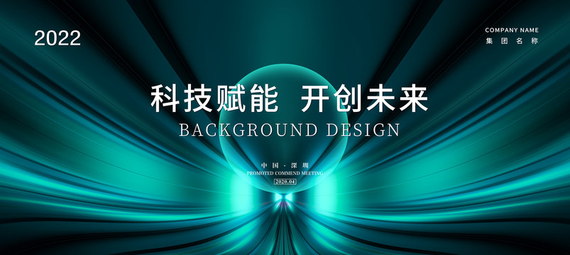 绿色科技背景