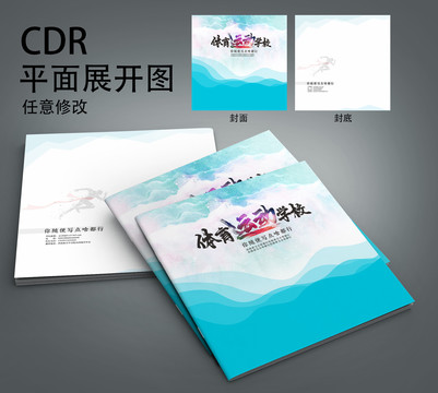展开图