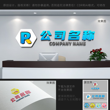 PR字母LOGO