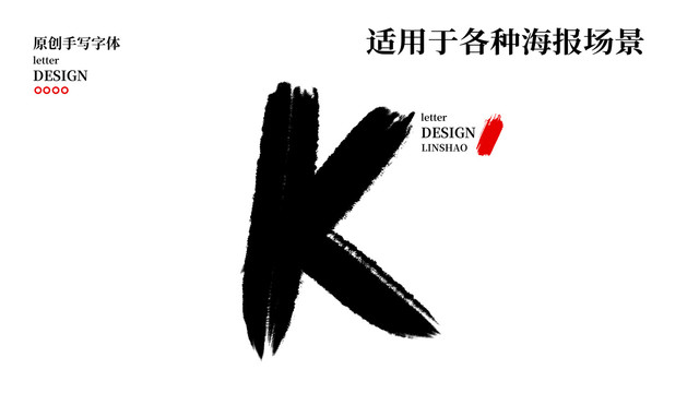 K字母