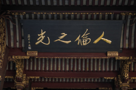 上虞曹娥庙