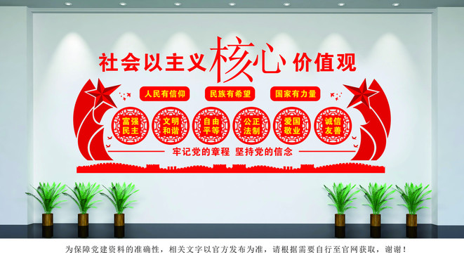 价值观