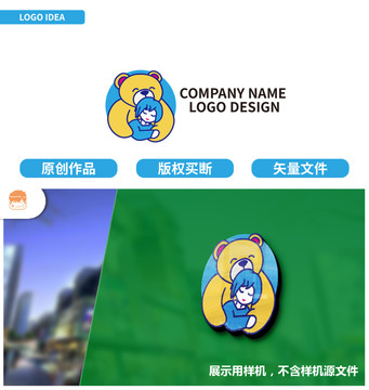 熊搀扶少女LOGO标志吉祥物