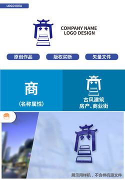 商加古风建筑LOGO标志