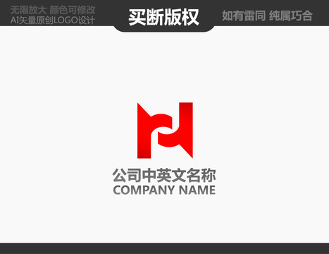 H字母LOGO