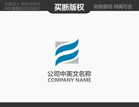 S字母机械logo