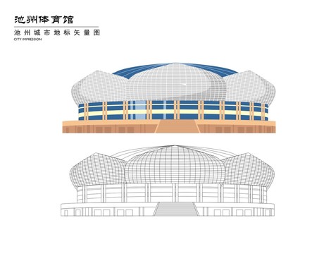 池州体育馆