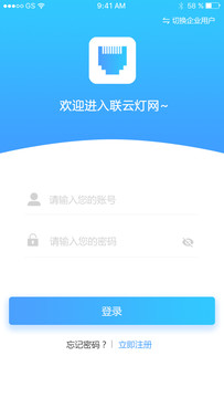 app登录页面