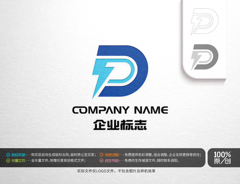字母D主题电气主题logo