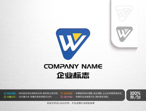 字母W主题logo