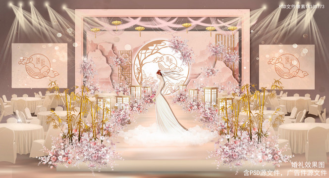 粉色中式婚礼效果图