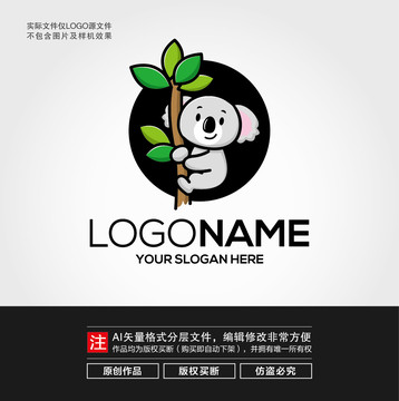 卡通树熊考拉LOGO