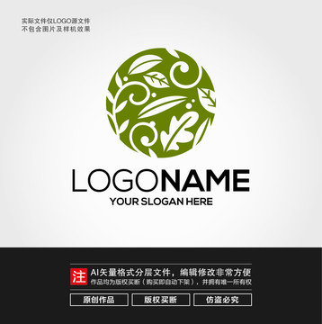 草本植物LOGO