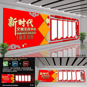 新时代文明实践站