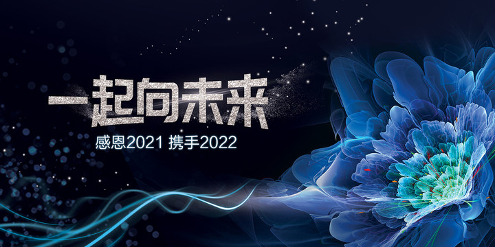 医美2022会议背景板