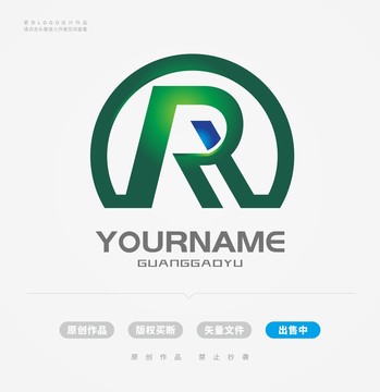 R字母H字母LOGO