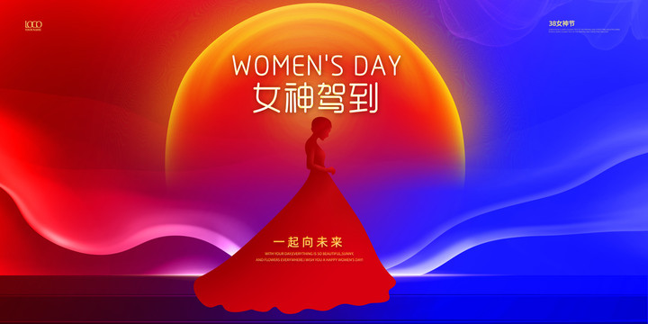 女神驾到