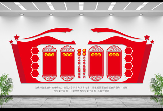 担使命