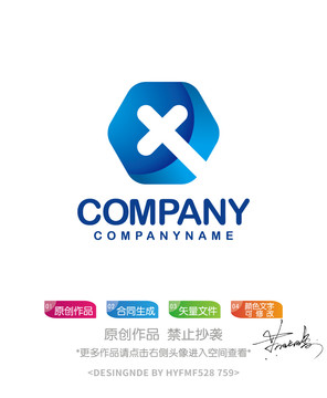 X字母logo标志设计商标