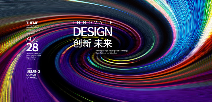 科技创新