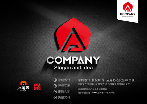 A字母logo