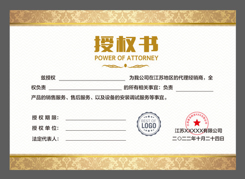 证书模版