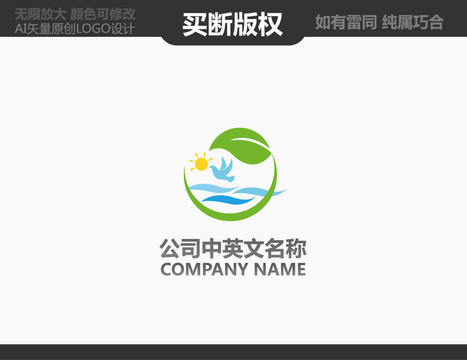 农业LOGO