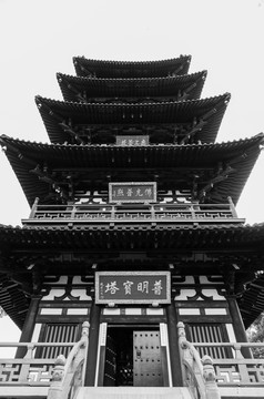 普明宝塔