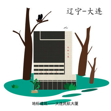 大连民航大厦