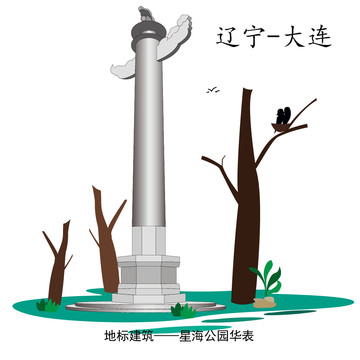 星海公园