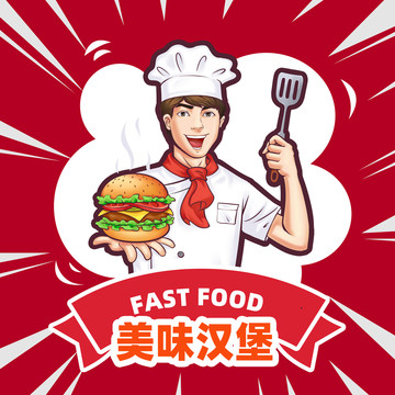 美食插画汉堡厨师快餐宣传餐饮