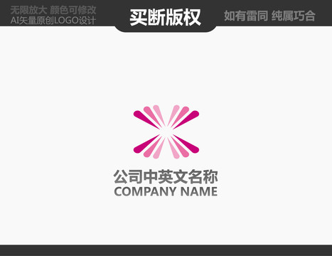 X字母LOGO