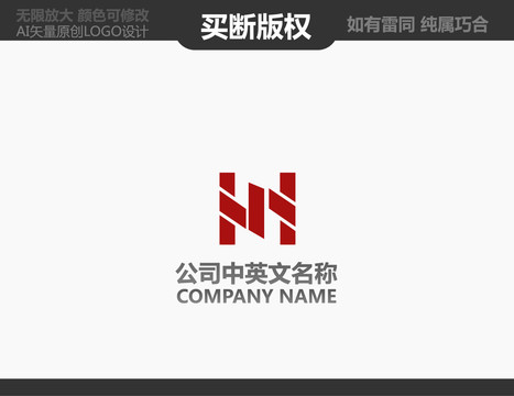 H字母LOGO