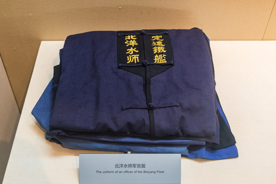 北洋水师官服