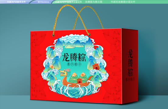 端午节粽子礼盒