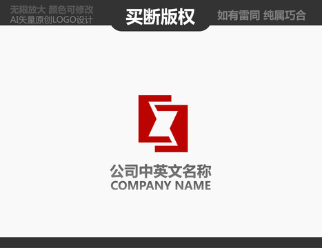 S字母标志