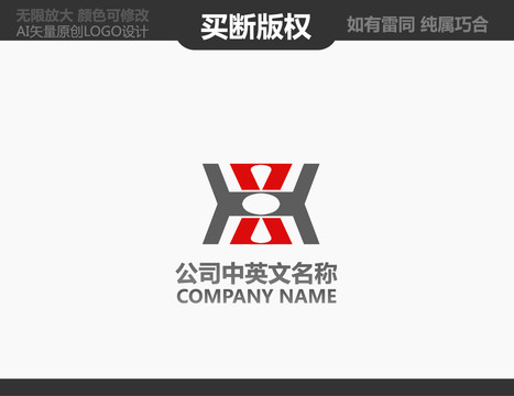 X字母标志