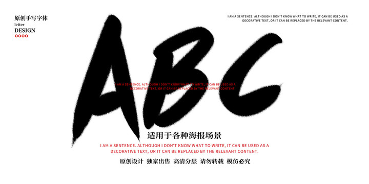 ABC字母