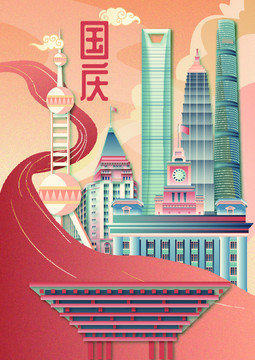 上海国庆红绸缎排版竖版有字