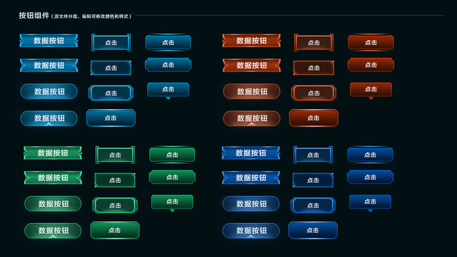 科技机械按钮