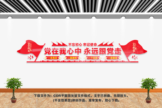 党建活动室