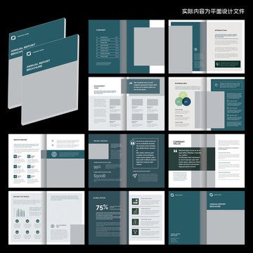 企业画册id设计模板