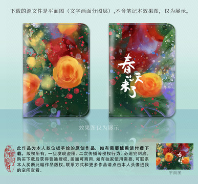 原创水彩花朵笔记本封面设计