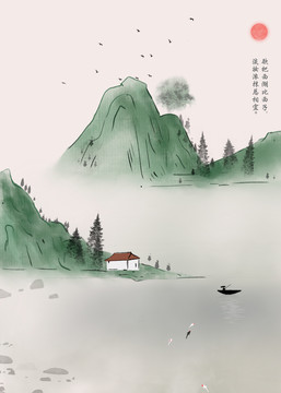 水墨山水